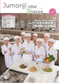Jumonji Press  No.47201810£