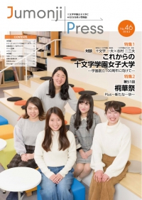 Jumonji Press  No.4620183£